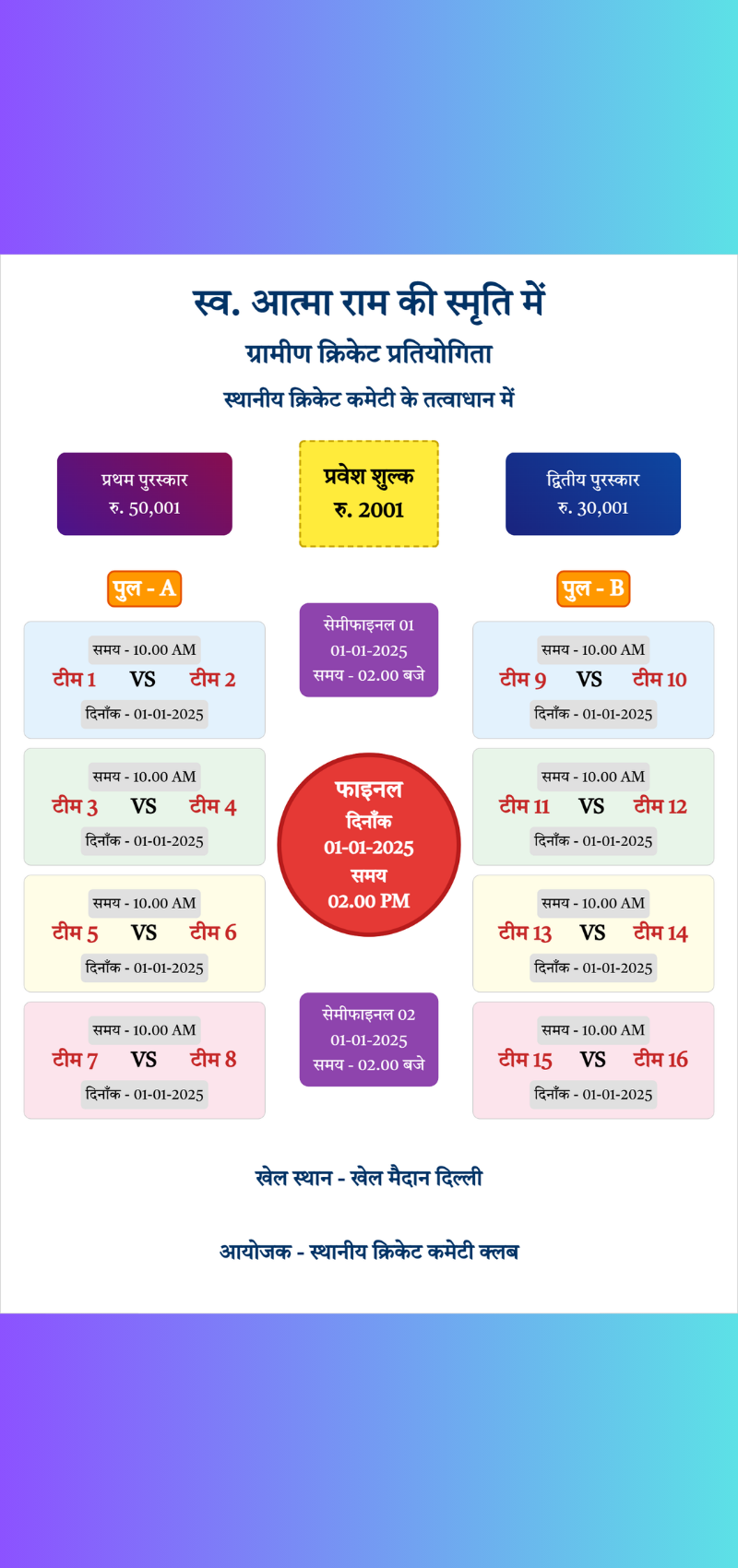 Fixture