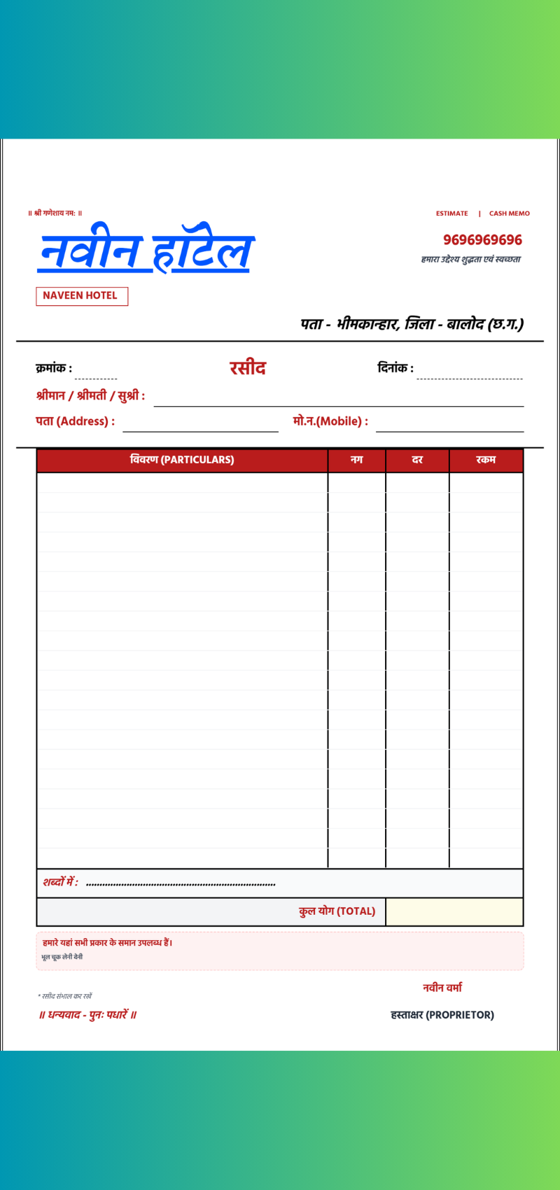Receipt Book