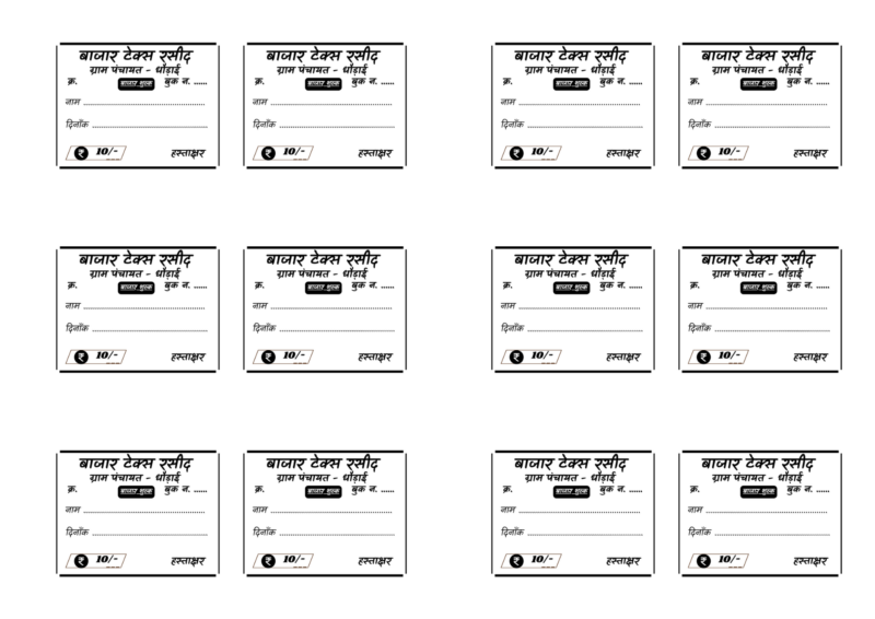 Market Tax Ticket